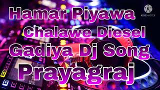 Hamar Piyawa Chalawe Diesel Gadiya Dj Song [upl. by Saudra]