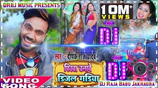 hamar piyawa chalawe diesel gadi Dj Raja Babu Jakhaura [upl. by Tolley858]